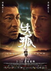 Lost and Love (2015)