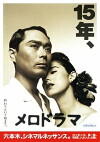 Merodorama (1988)
