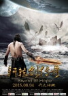 Sword of Hope (2015)