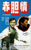 No Compromise (1988)