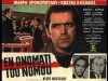 In the Name of the Law (1970)