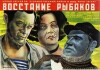 Aufstand der Fischer (1934)