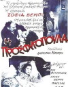 The Girl Refugee (1938)