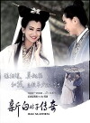 New Legend of Madame White Snake (1992)