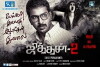 Jithan 2 (2016)