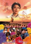 Memories of Matsuko (2006)