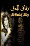 Alley of the Pestle (1963)