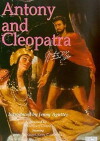 Antony and Cleopatra (1984)