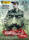 Attahaasa (2013)