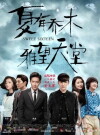 Sweet Sixteen (2016)