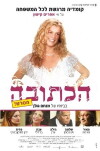 Marriage Agreement (2008)