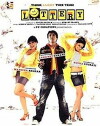 Lottery (2009)