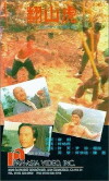 Duel in the Tiger Den (1972)