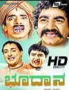 Bhoodana (1962)