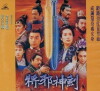 Magic Sword (1993)