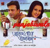 Akash Chhoa Bhalobasa (2008)