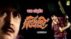 Bidrohi (1987)