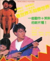 Crocodile Hunter (1989)