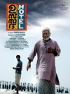 Ustad Hotel (2012)