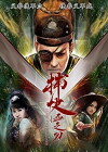 Blade of Enforcer (2016)