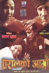 Paral Ko Aago (1978)