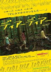 Dear Deer (2015)