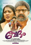 Vedham (2017)