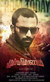 Mupparimanam (2017)