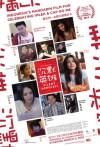Silent Hero(Es) (2015)