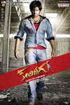 Kandireega (2011)