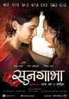 Soongava: Dance of the Orchids (2012)