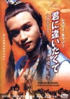 Hong lou chun shang chun (1978)
