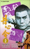 The Gallant Knights (1969)