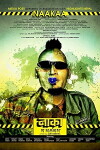 Naakaa (2017)