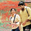 Naa Autograph Sweet Memories (2004)