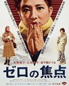 Zero no shôten (1961)
