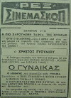 The Skirtchaser (1957)