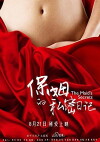 The Maid's Secrets (2015)