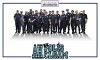 Ah polis olsam (2006)