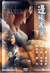Bin yuen sui yuet (1989)