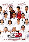 Maw jep (2004)