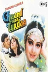 Chaand Kaa Tukdaa (1994)
