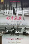 Xidan Street Girl (2011)
