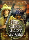 Die Liebe des Wikingers (1985)