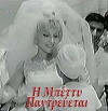 I Betty pantrevetai (1961)