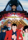 Lupin the 3rd: From Siberia with Love (1992)