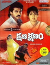 Ashwamedham (1992)