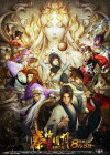 The Legend of Qin (2014)