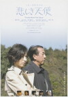 Those Were the Days (2006)
