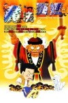Mo fa a ma (2000)